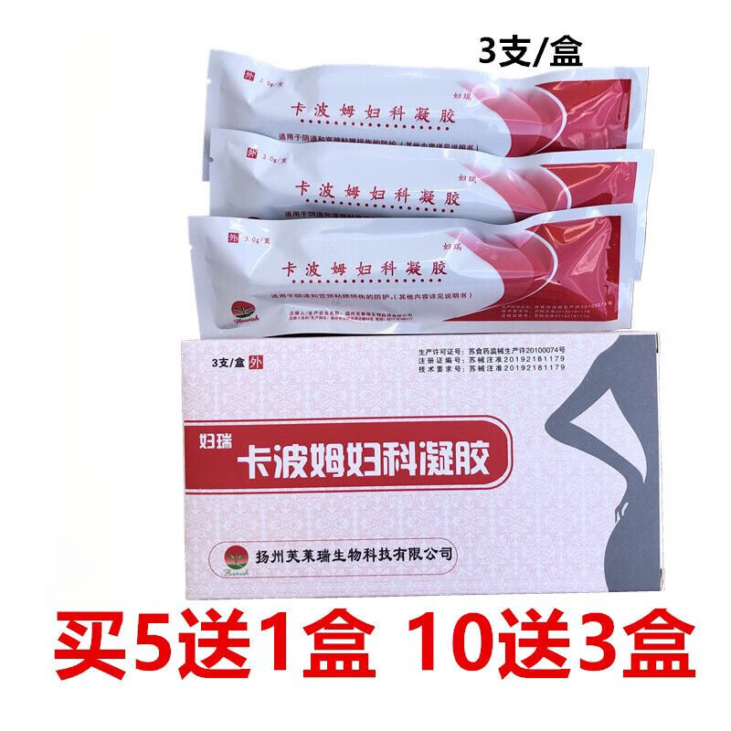 奇力康妇瑞银离子卡波姆妇科凝胶私处瘙痒湿痒宫颈妇科异味 1盒3支