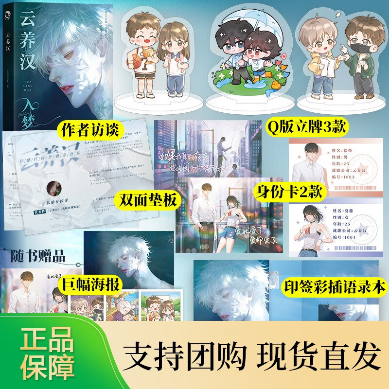 ^@^入戏+云养汉 扶他柠檬茶著 缚耳来