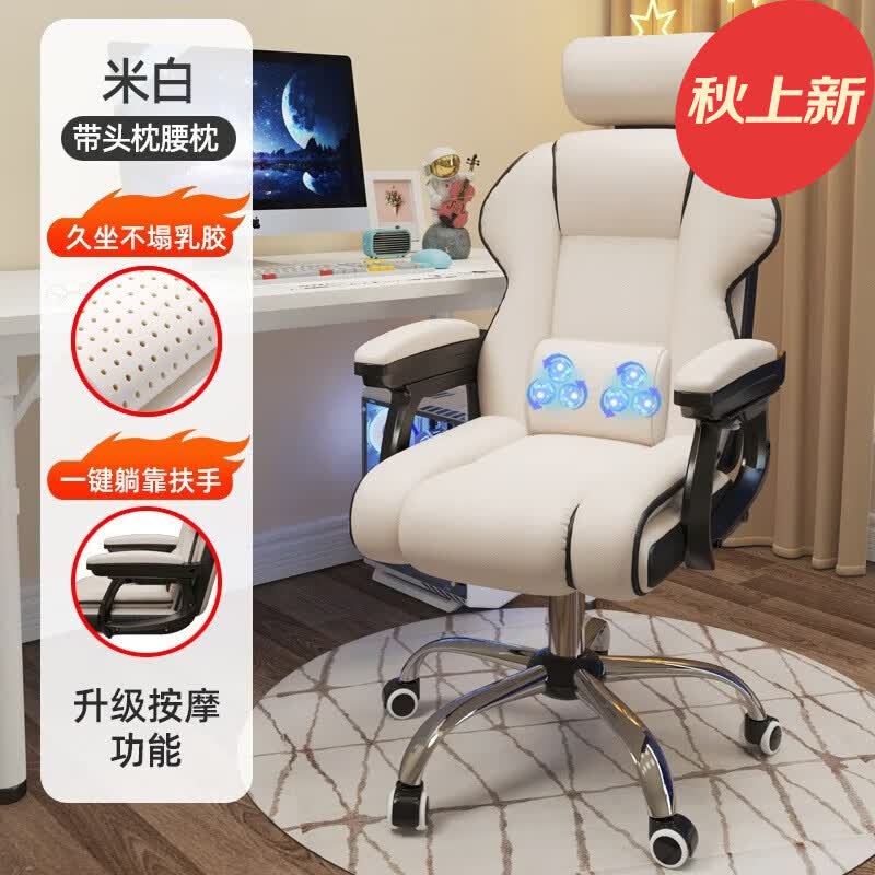 逐巷（ZHUXIANG） 电竞椅电脑椅游戏椅人体工学椅 电脑椅学习椅电竞椅宿舍椅子 乳胶白色＋头枕使用感如何?