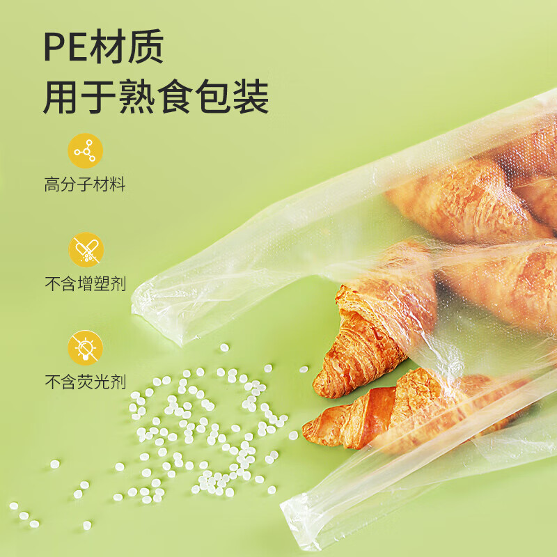 美丽雅 抽取式背心保鲜袋 加厚实保鲜食品袋子一次性厨房包装袋塑料袋 组合装【中号200只+大号100只】