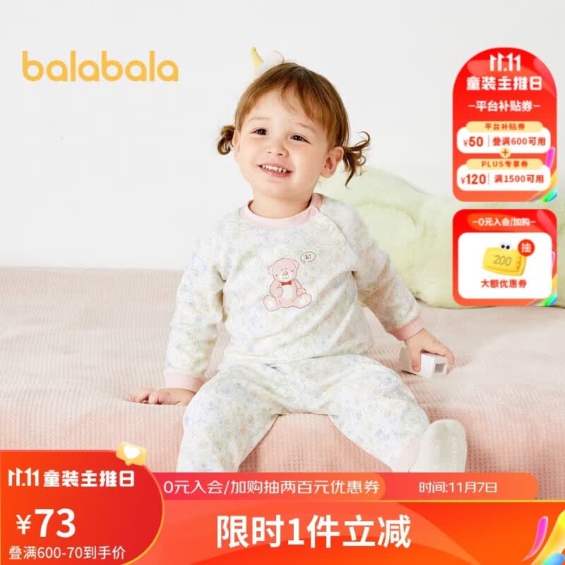 巴拉巴拉婴儿秋衣套装男女宝宝长袖分体睡衣2023保暖高腰护肚208423134207使用感如何?