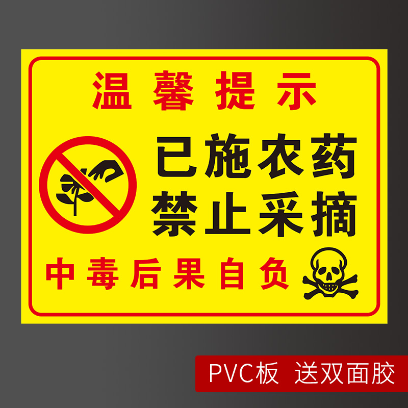 牌仅供观赏严禁采摘标识牌当心中毒提示牌请勿摘花违者罚款告示牌罗辰