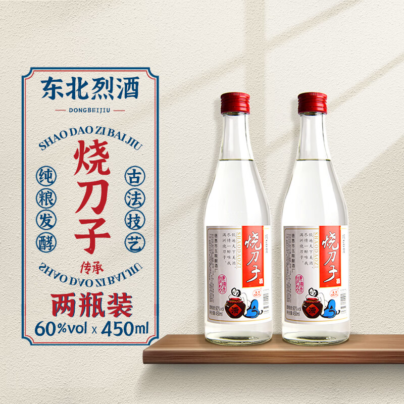 满洲烧刀子白酒纯60度 高度纯粮高粱酒 东北特产吉林古烧酒泡酒 60度