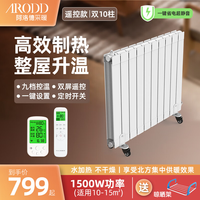 JD散热器价格走势|散热器价格走势图