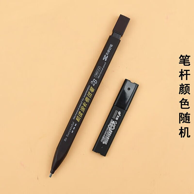 天卓考试专用2b涂卡笔答题卡2b自动铅笔电脑机读卡填涂笔学生文具 4支
