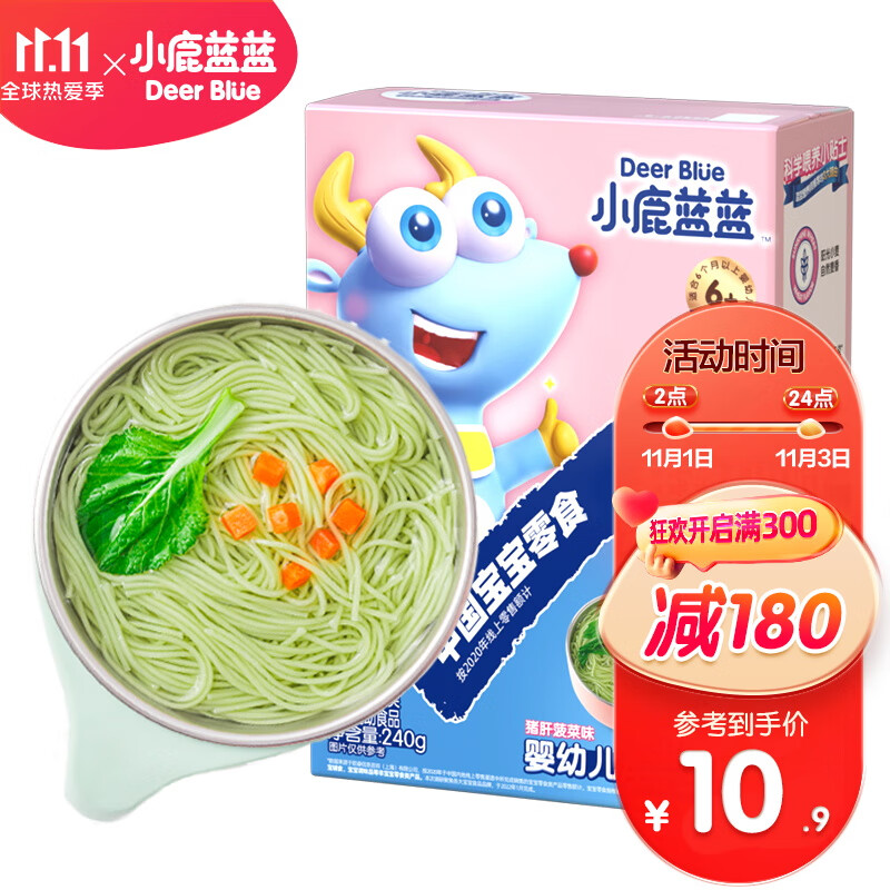 小鹿蓝蓝 婴幼儿面条240g 猪肝菠菜味 宝宝辅食面条儿童营养线面
