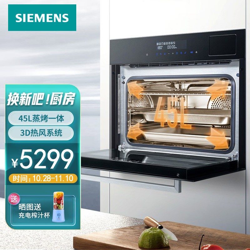 西门子（SIEMENS）嵌入式微蒸烤怎么样？是否值得吗？选前必看的真相！dmddhakl