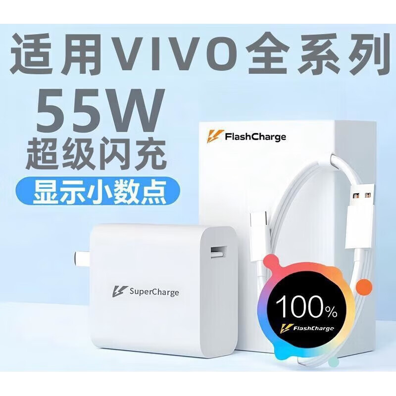 vivox70充电器44w瓦闪充x70t充电头4a快充vivox70pro手机充电器vivox7