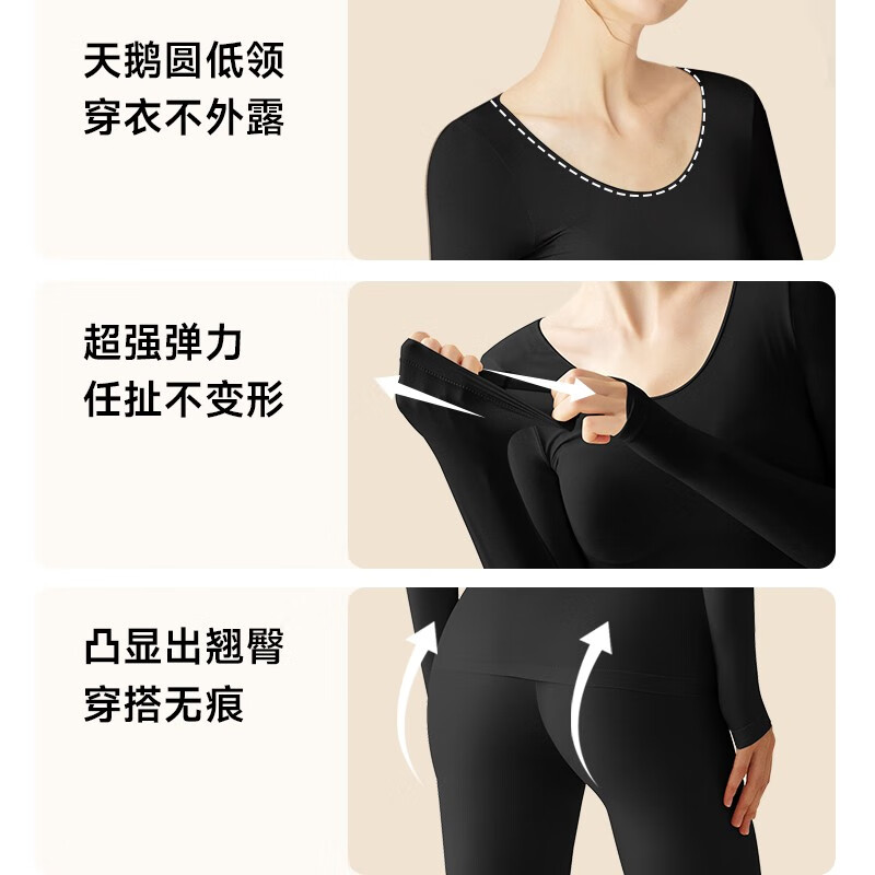 美·雅·挺保暖内衣女隐形肌底衣秋衣秋裤套装加绒加厚轻暖打底衫无痕轻薄款 【套装】黑色 L【建议80-120斤】