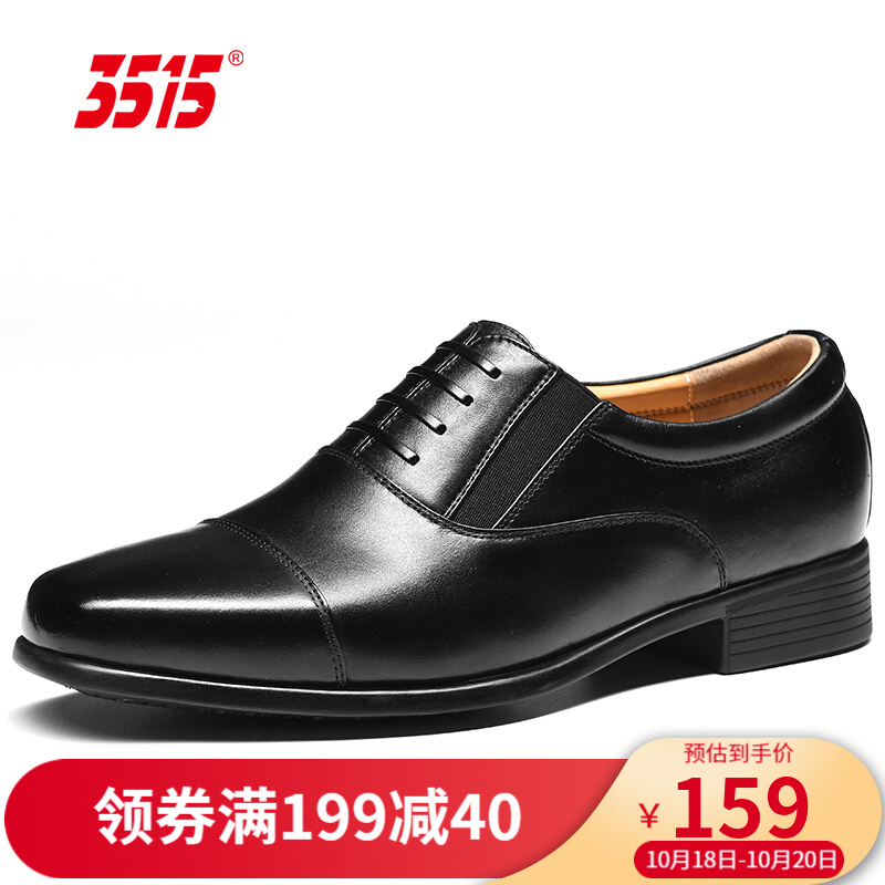 3515强人皮鞋男三接头皮鞋简约套脚男士皮鞋商务正装鞋 黑色 42
