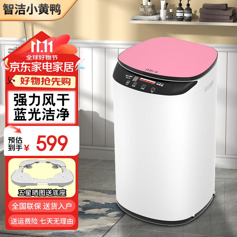 6kg婴儿洗衣机智能烘干一体迷你高温煮洗全自动洗衣机宝宝儿童专用