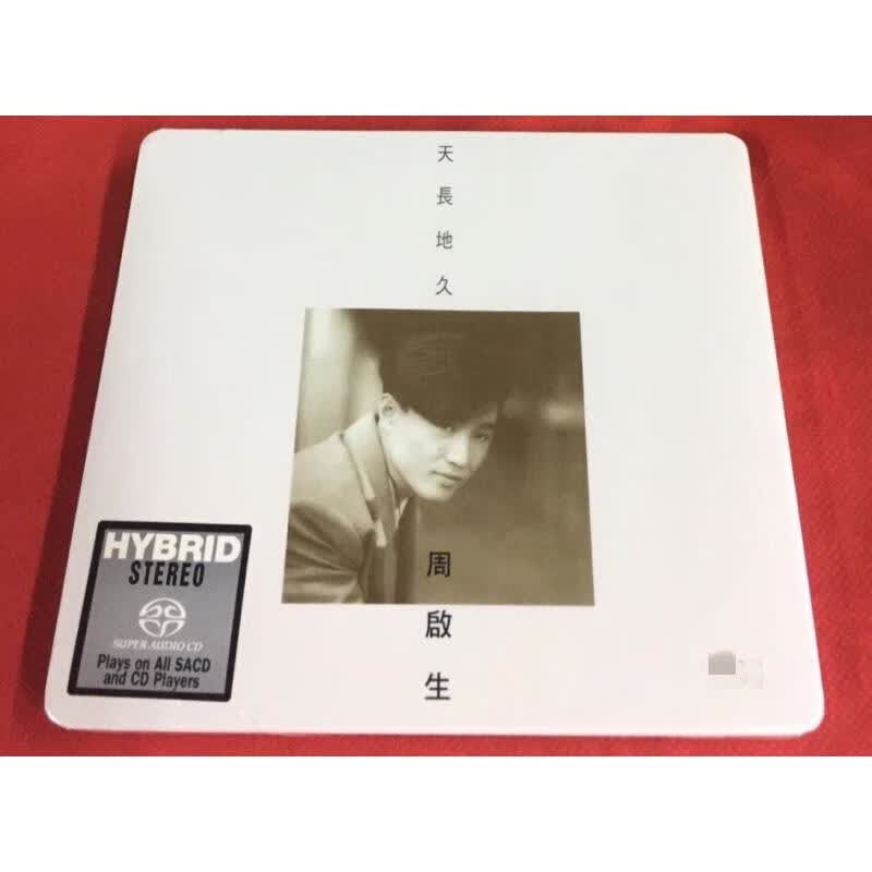 现货 周启生 天长地久 粤语经典专辑 sacd 首批限量版 全新未拆封