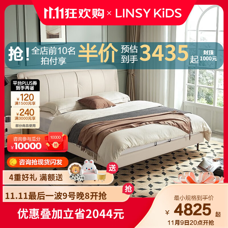 LINSY KIDS床1.5×2米布艺床科技布主卧大床极简风软包双人床排骨架床 柔沙色|床+163A床垫+床头柜*1 1.5X2.0米