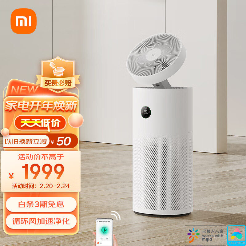 买家后悔?米家空净评测：AC-MD2-SC除甲醛除菌怎么样？插图