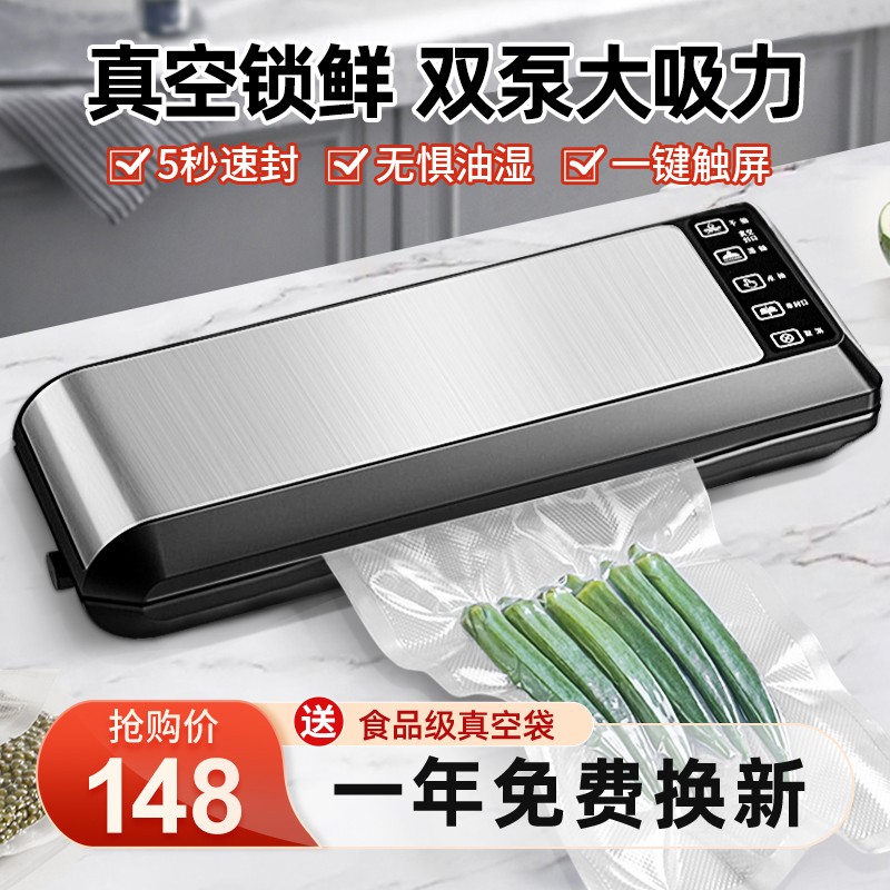 【出口品质】京严选真空包装机全自动家用真空机食品封口机商用食物干货抽真空塑封机干湿两用密封保鲜打包机 【触控双电机】锁鲜压缩机怎么看?