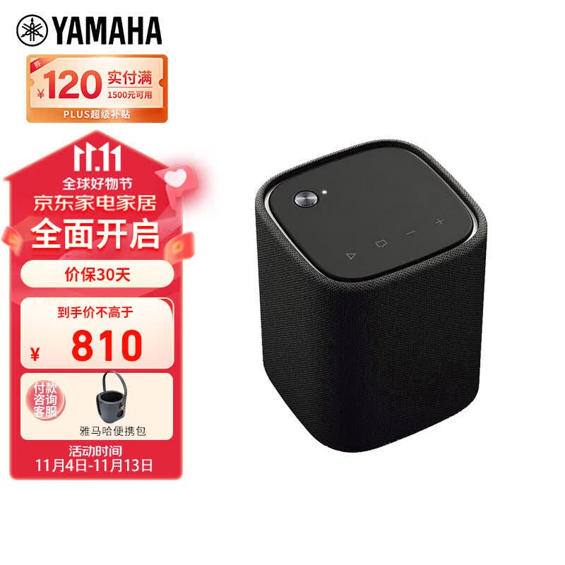 雅马哈（YAMAHA） WS-B1A 便携式蓝牙音箱 长久续航 户外音响 迷你防水防尘随身车载  黑色高性价比高么？