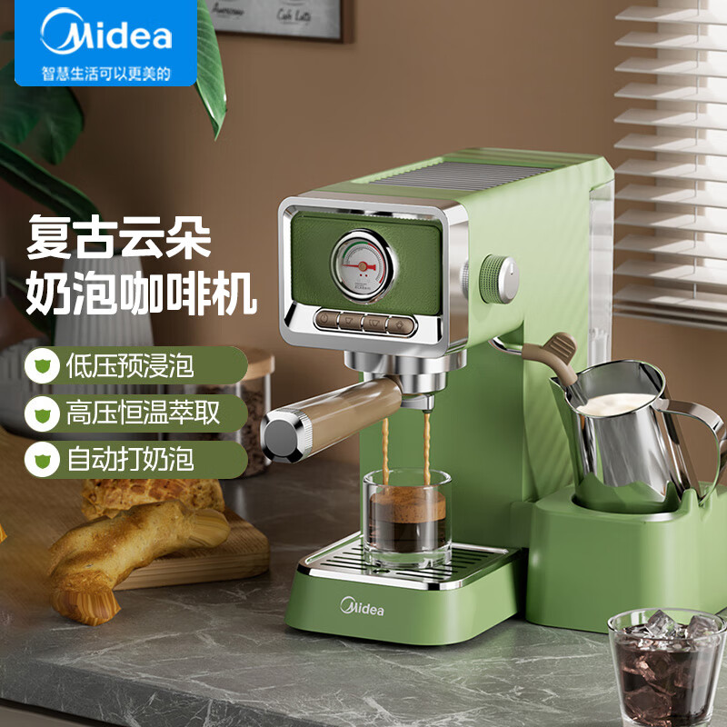 美的（Midea）咖啡机 云朵奶泡咖啡机 复古家用咖啡机意式半自动 意式浓缩泵压式 MA-KFE05