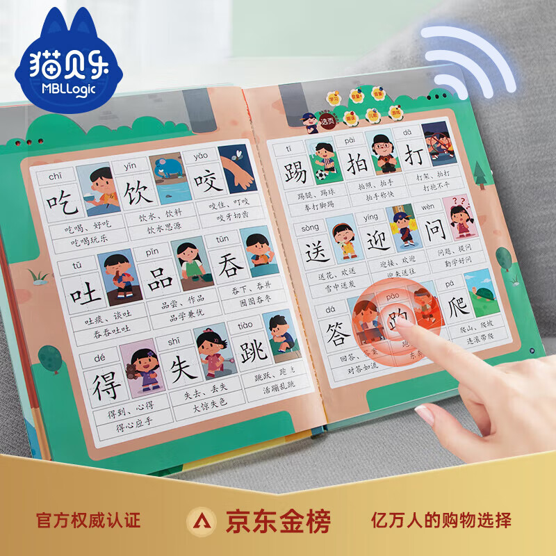 猫贝乐幼儿看图识字有声点读书会说话的认字大王卡片儿童早教玩具3-6岁怎么样,好用不?