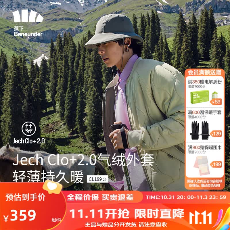 蕉下（beneunder）外套男立领夹克棉服气绒休闲秋季轻薄暖户外休闲CL18923木茶青M怎么样,好用不?