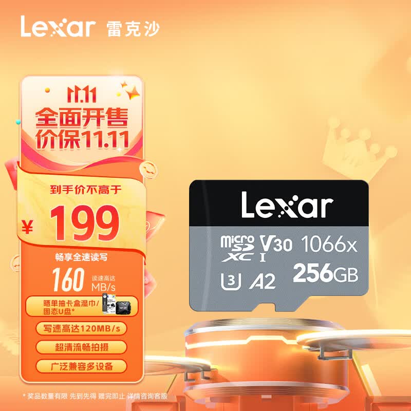 雷克沙(Lexar)256GB TF(MicroSD)存储卡 U3 V30 A2 读160MB/s 写120MB/s 高速内存卡 超清录制(1066x)怎么样,好用不?