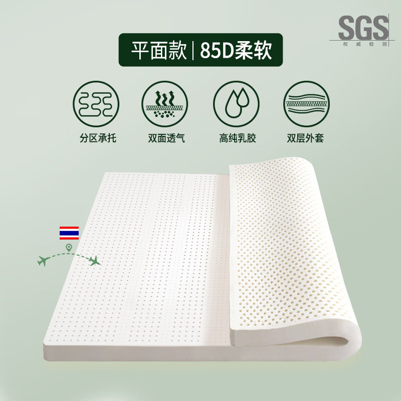 海马牌泰国乳胶床垫天然橡胶软垫家用学生宿舍单海人马