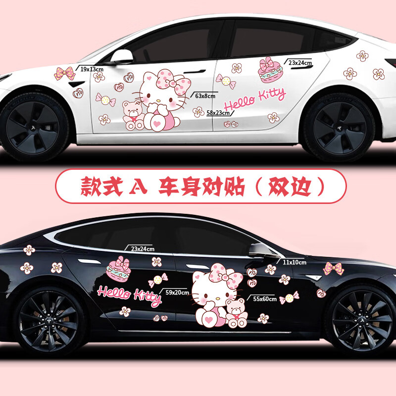 唐杉(tangshan)适用于特斯拉车贴model3/y/x/s宏光迷你冰淇淋kt猫装饰