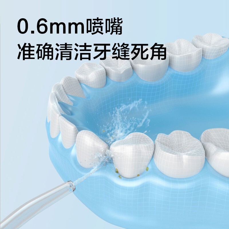 小米冲牙器 水牙线洗牙器 米家冲牙器