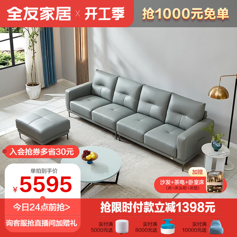 家具市场沙发品牌那么多，为什么要选择全友家居102616款？插图