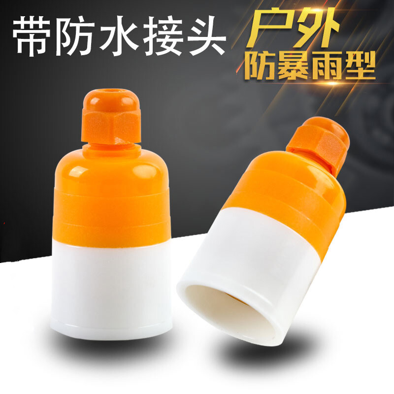 杉贝户外防水吊式灯头 e27带防水接头密封防暴雨灯口座 室外螺口灯头