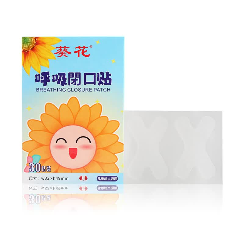葵花嘴巴闭口呼吸矫正贴封口闭嘴儿童青少年睡觉防张嘴闭合嘴唇贴 透明款*1盒【30贴】