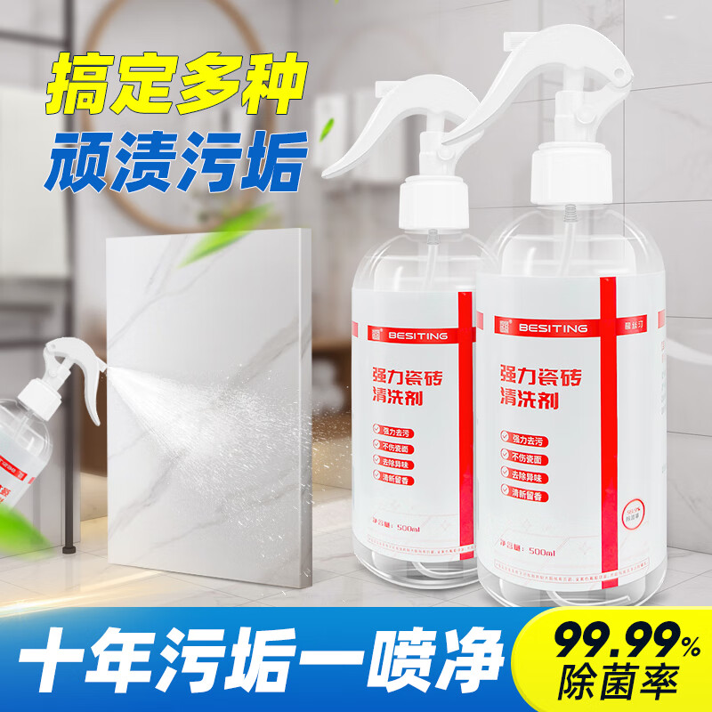 碧丝汀强力瓷砖清洁剂瓷砖除菌除垢 草酸配方去污垢杀菌 1瓶装+1泵头【贵在运费】 500ml