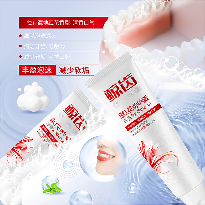 鲸齿红花香型清新口气清洁牙齿呵护口腔红花提取物护龈成人不含氟牙膏 160克*4支共640克红花香型牙膏