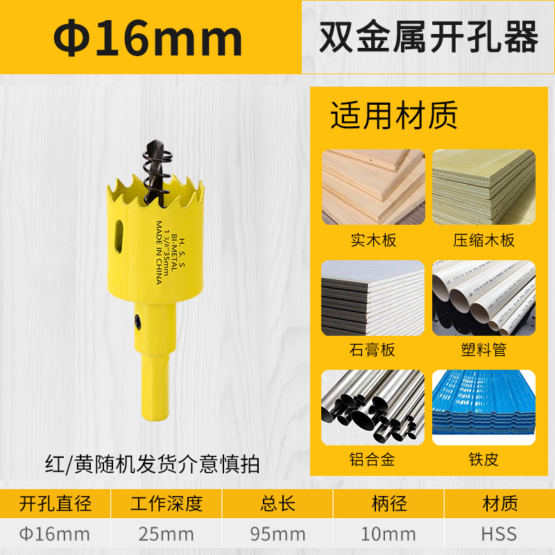 哲弘地开孔器木工钻头金属多功能万用钻孔筒灯圆形打孔塑料扩孔开口