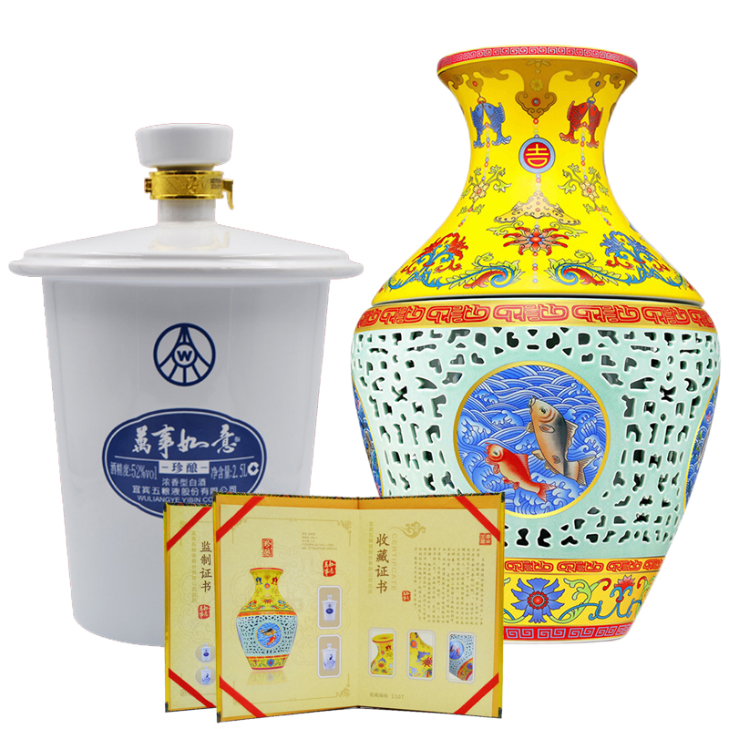 五粮液股份万事如意珍酿浓香型白酒礼盒装5斤大坛52度25l整箱高度名酒