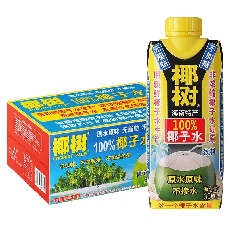 海南椰树品牌椰汁/椰子水饮料价格趋势及最新评测|饮料近期价格走势如何