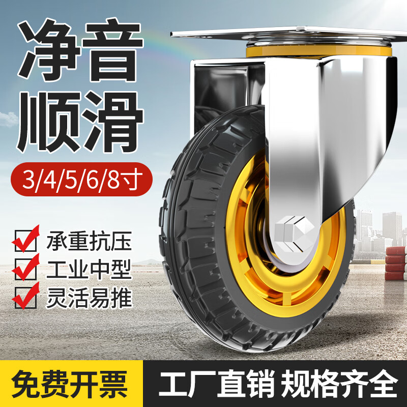 沪荣橡胶万向轮载重型承重轮子大号手推平板拖车脚轮定向轮带刹车滑轮