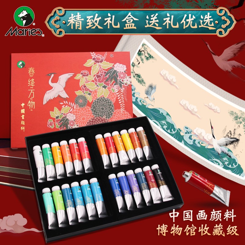 马利中国画颜料套装春绛万物系列矿物质收藏级高级国画颜料24色套装 24色单盒（Z-4024）