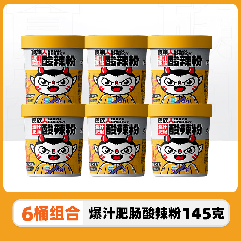 隽辰堂食族人肥肠粉牛肉肥肠笋子四川绵阳风味特产方便粉丝夜宵 【6桶