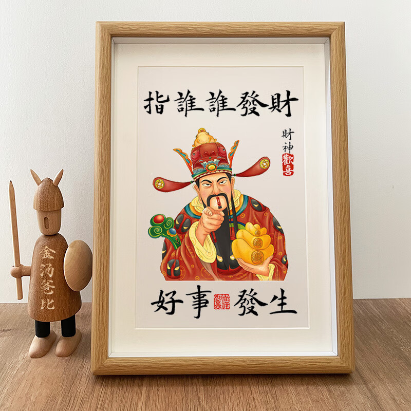 千团精工指谁谁发财迎财神好事发生吉祥挂画寓意好图案绘画书法装饰画