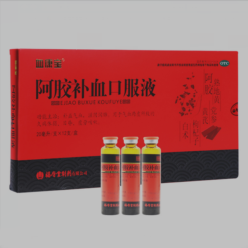 血康宝 阿胶补血口服液 20ml*12支/盒 补益气血 滋阴润肺 1盒装【药店
