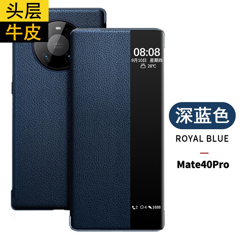 京工智造【精选真牛皮】适用华为mate40epro手机壳40保护套全包防摔