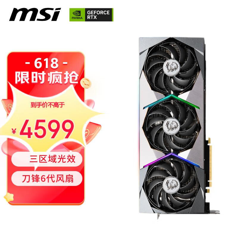 微星（MSI）超龙 GeForce RTX 3080 SUPRIM X 10G LHR  超旗舰 电竞游戏设计智能学习电脑独立显卡