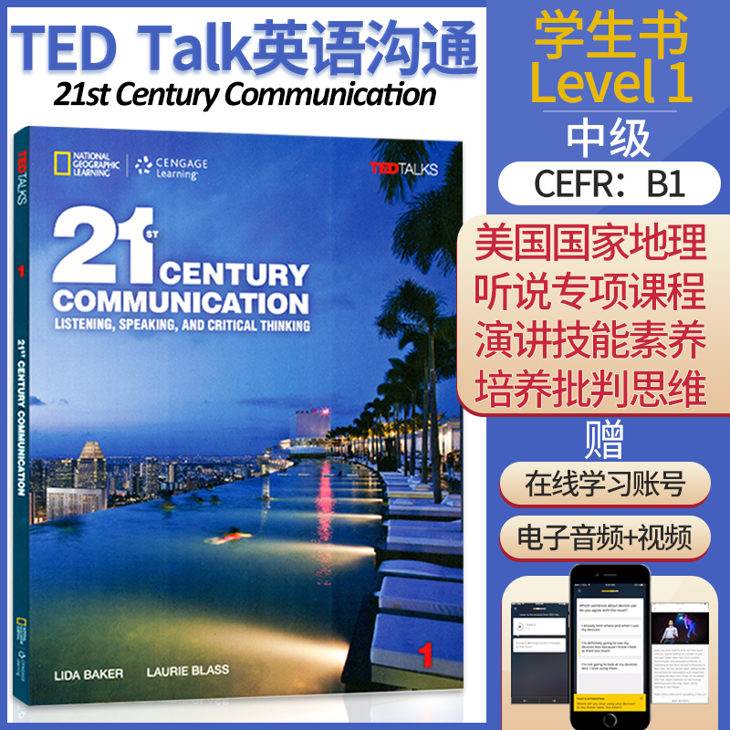 美国国家地理 21st century communication/ reading21世纪交流听说