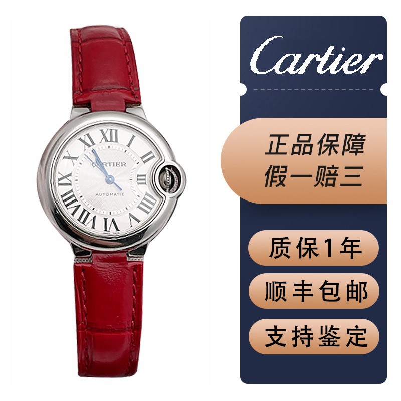 【二手95新】cartier卡地亚手表蓝气球女表33盘皮带喜庆本命年红色