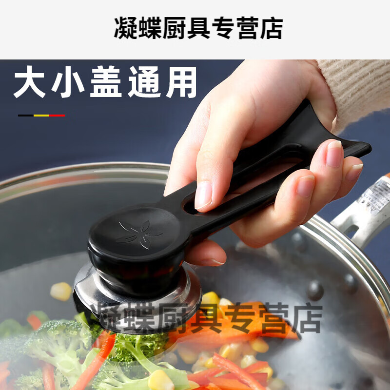 荼白可立式锅盖把手配件通用大孔防烫帽炒锅奶锅铁玻璃锅盖手柄不锈钢