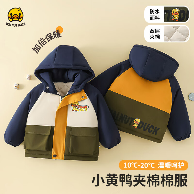WALNUT DUCK【儿童棉服】小黄鸭童装自营冬季中小男女童撞色保暖工装外套上衣