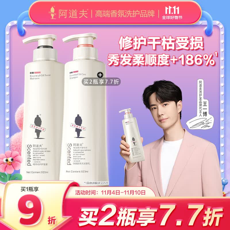阿道夫玫瑰精油护发素520ml 精萃修护护发素滋养修护干枯毛躁润发乳 怎么样,好用不?