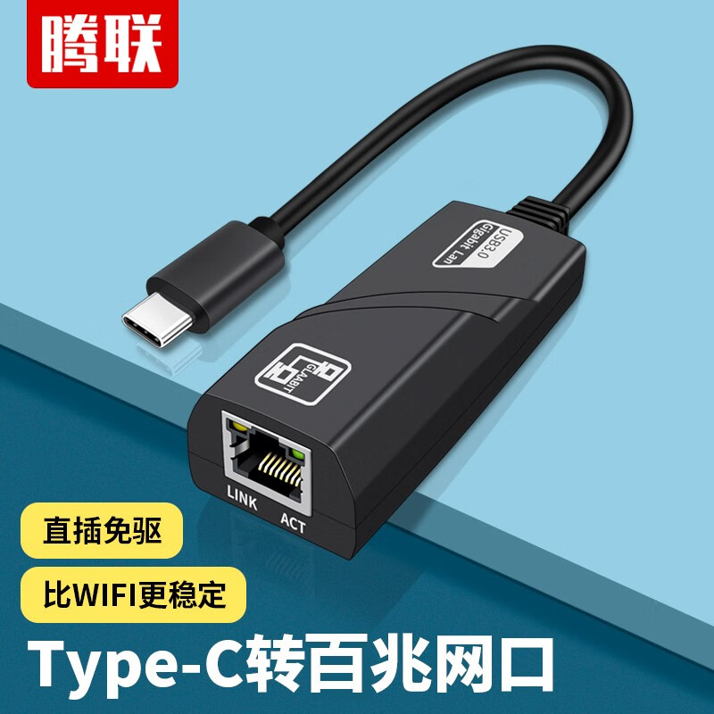 Type-c/USB千兆网卡USB-C转RJ45网口有线外置以太网免驱动网线转换器苹果mac电脑网卡 Type-c转RJ45网口【百兆】