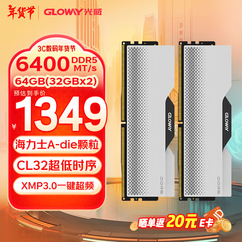 Gloway64GB(32GBx2)װ DDR5 6400 ̨ʽڴ ϵ ʿA-die CL32 ʵ1279Ԫ