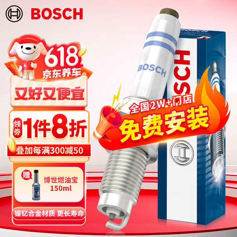 博世（BOSCH）镍钇合金火花塞火嘴5520四支装大众朗逸宝来捷达桑塔纳速腾高尔夫